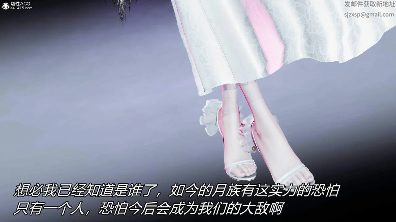 [3D]逆转第三季 - 第28话 - page 10
