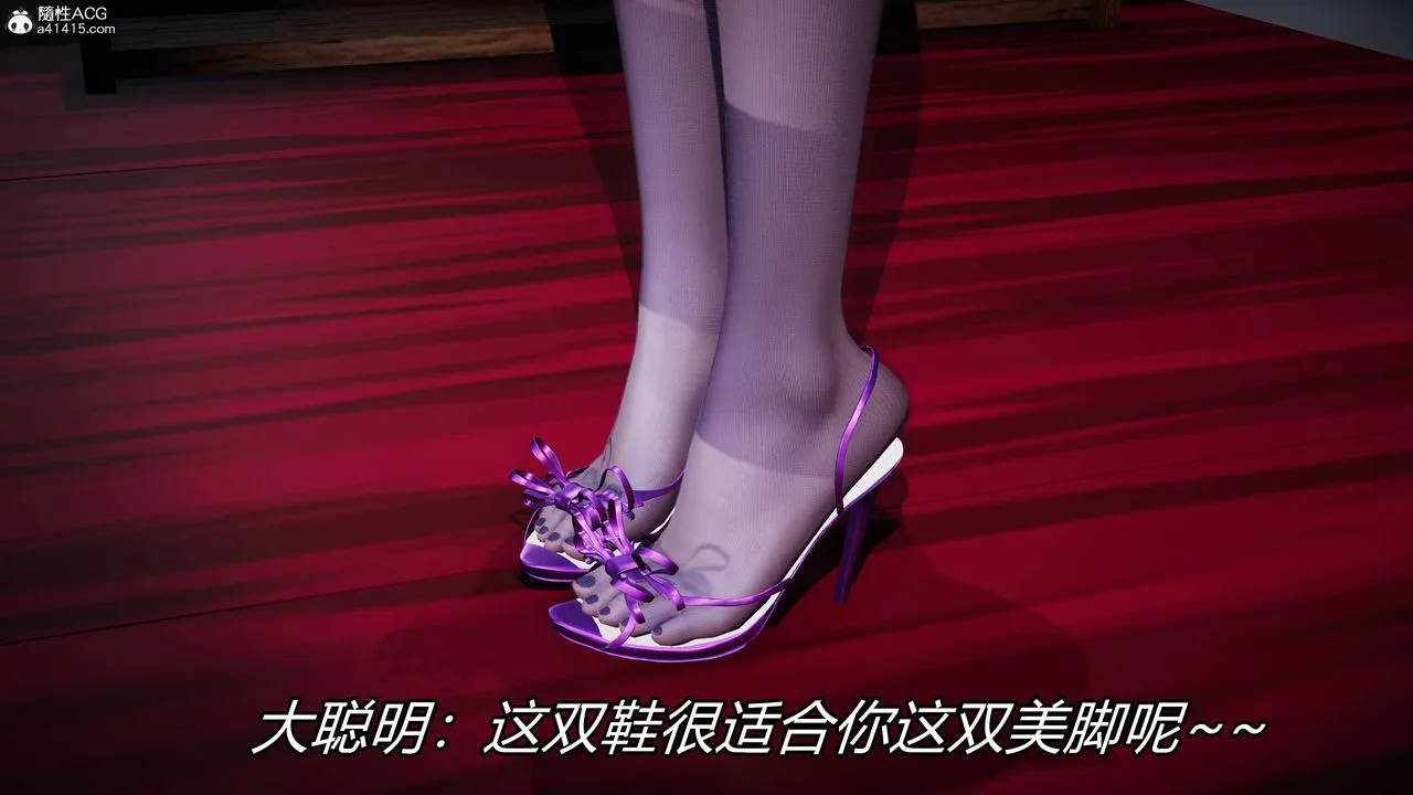 [3D]逆转第三季 - 第19话 - page 8