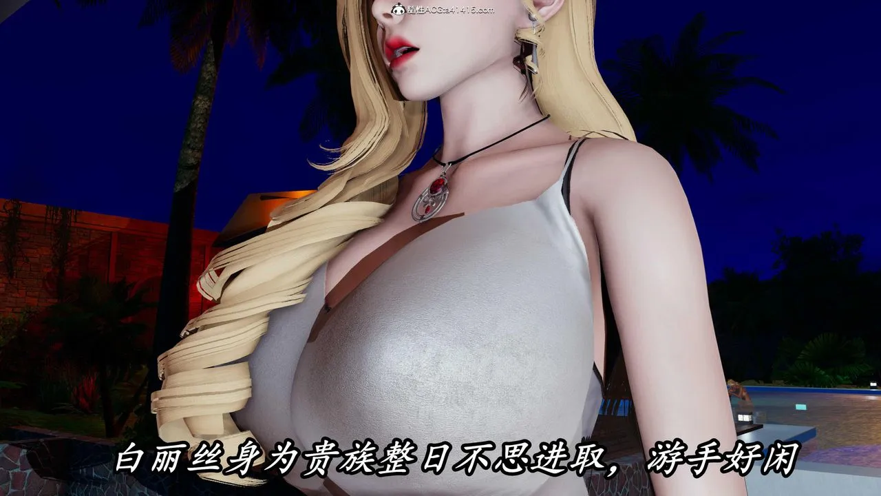 [3D]逆转第三季 - 第45话 - page 33