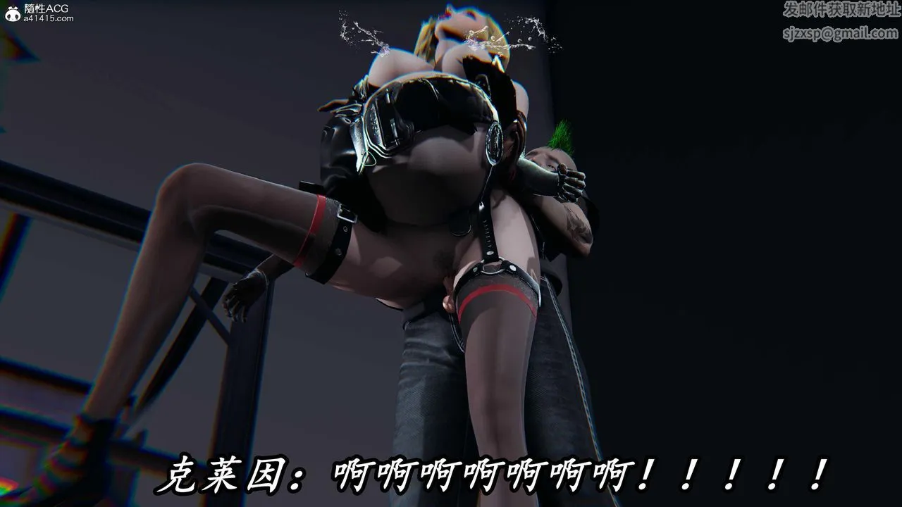 [3D]逆转第三季 - 第54话 - page 90
