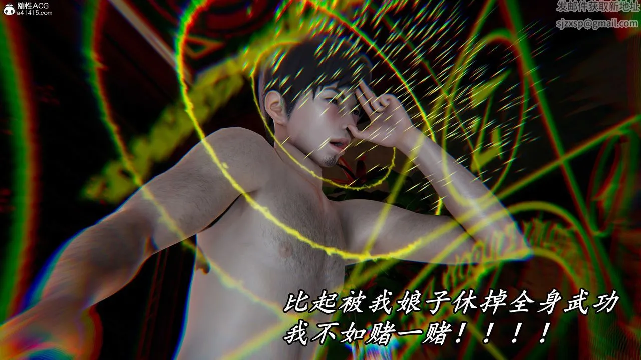 [3D]逆转第三季 - 第59话 - page 103