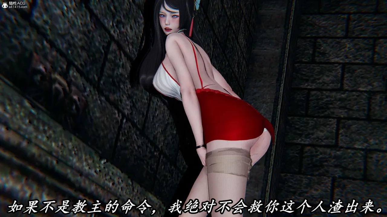 [3D]逆转第三季 - 第67话 - page 27