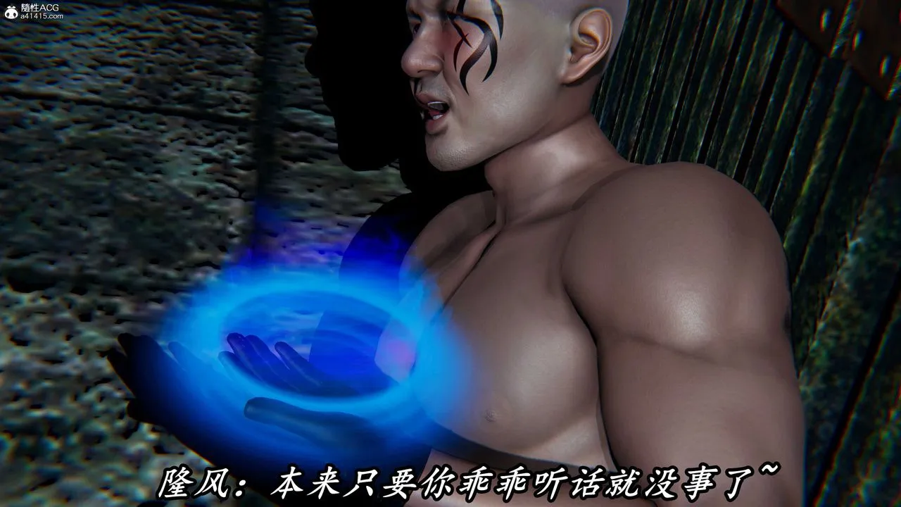 [3D]逆转第三季 - 第67话 - page 29