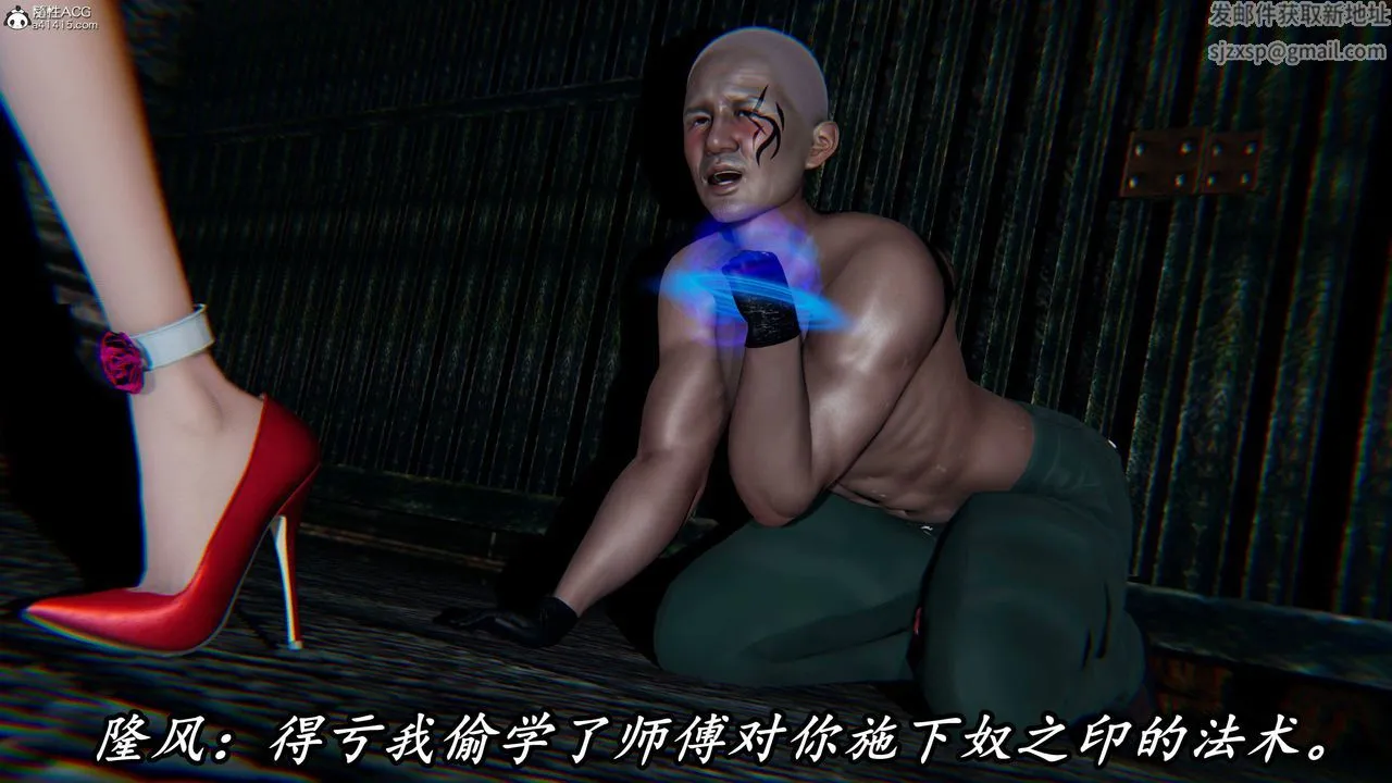 [3D]逆转第三季 - 第67话 - page 34