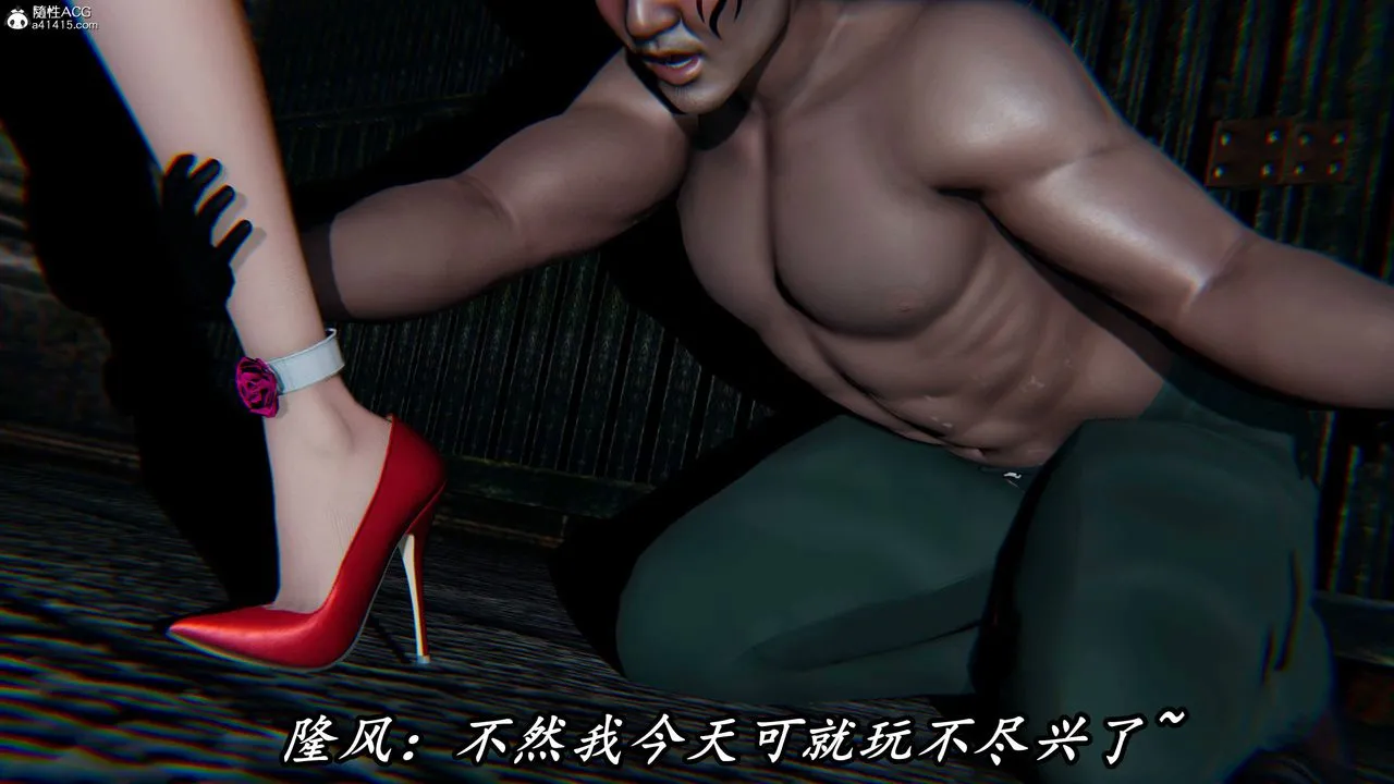 [3D]逆转第三季 - 第67话 - page 35