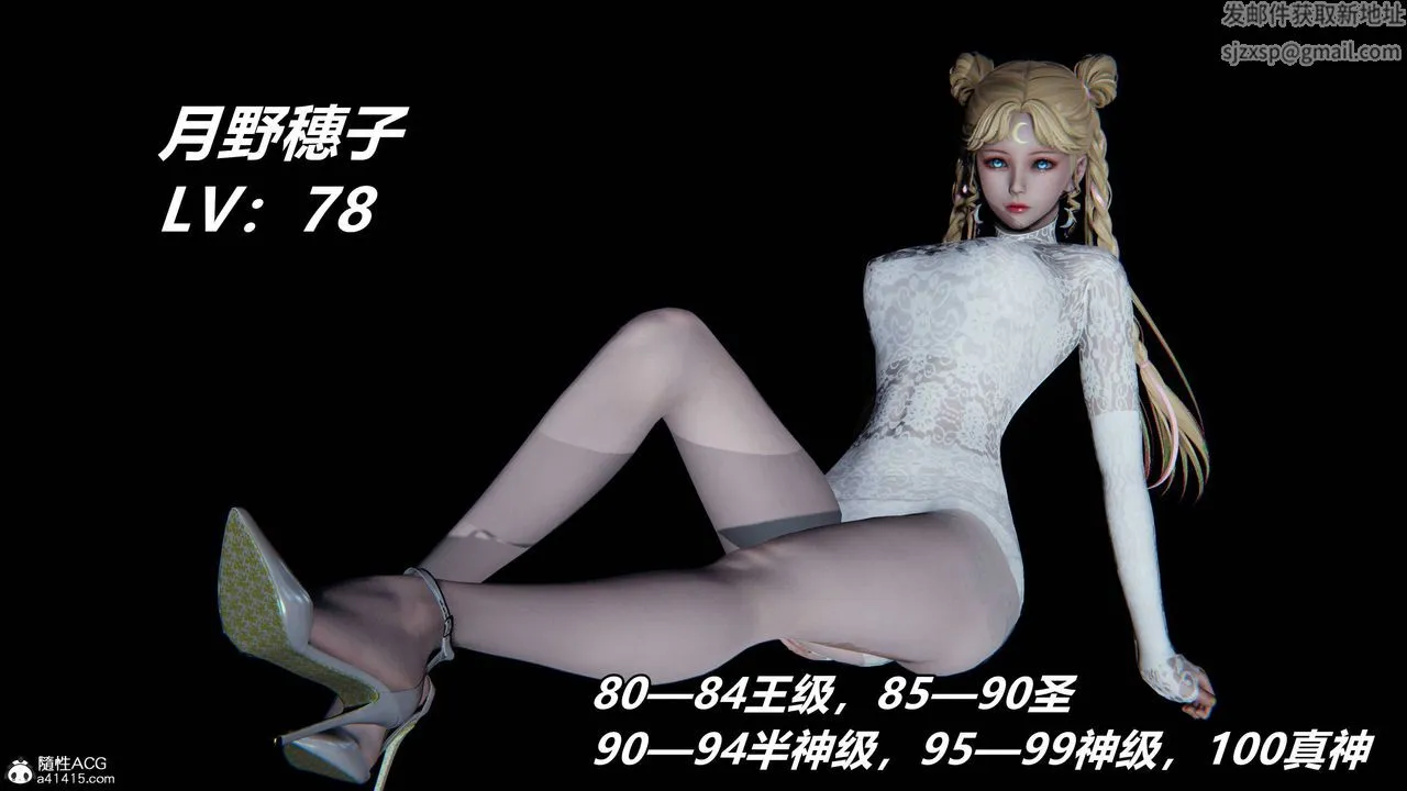 [3D]逆转第三季 - 第37话 - page 6