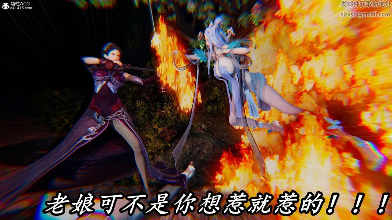 [3D]逆转第三季 - 第72话 - page 88