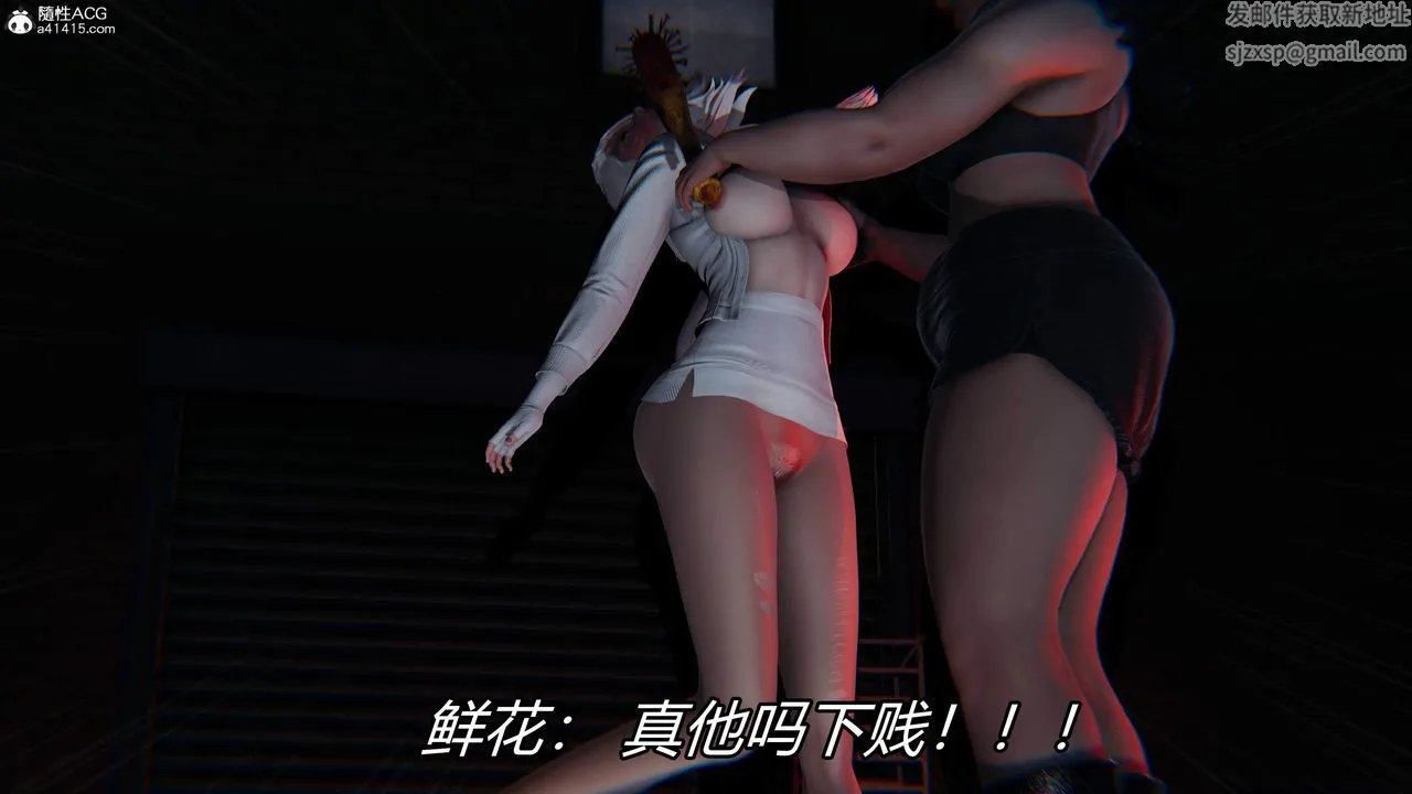 [3D]逆转第三季 - 第29话 - page 17