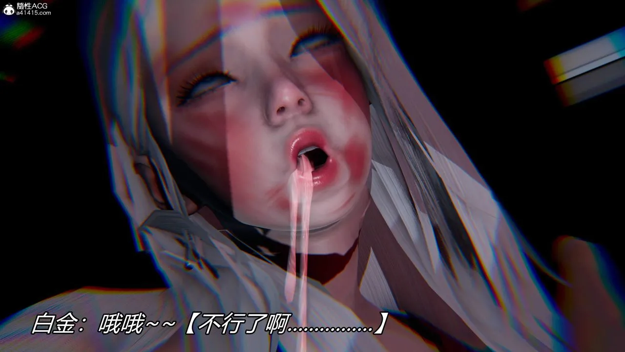[3D]逆转第三季 - 第29话 - page 24