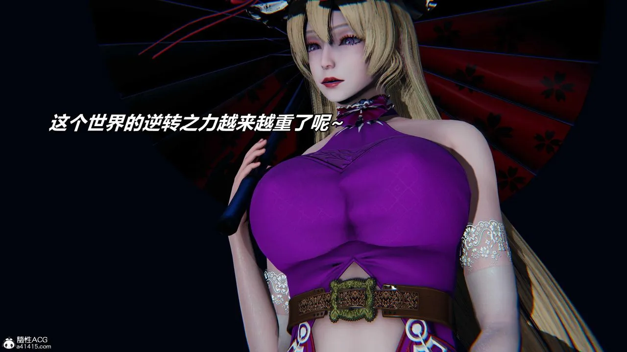 [3D]逆转第三季 - 第51话 - page 20