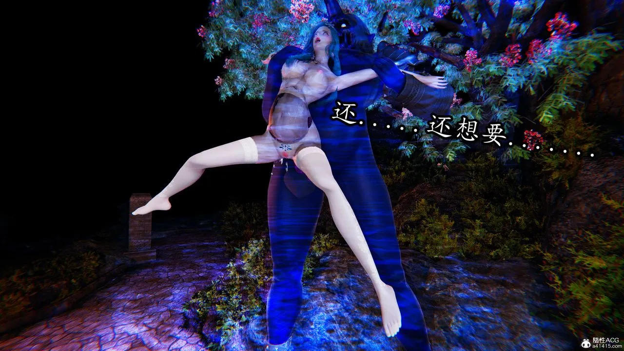 [3D]逆转第三季 - 第70话 - page 85