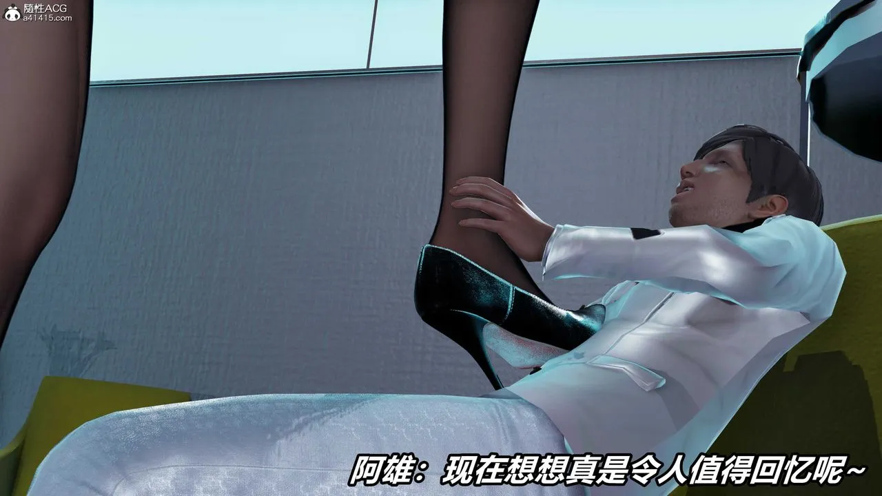 [3D]逆转第三季 - 第57话 - page 2