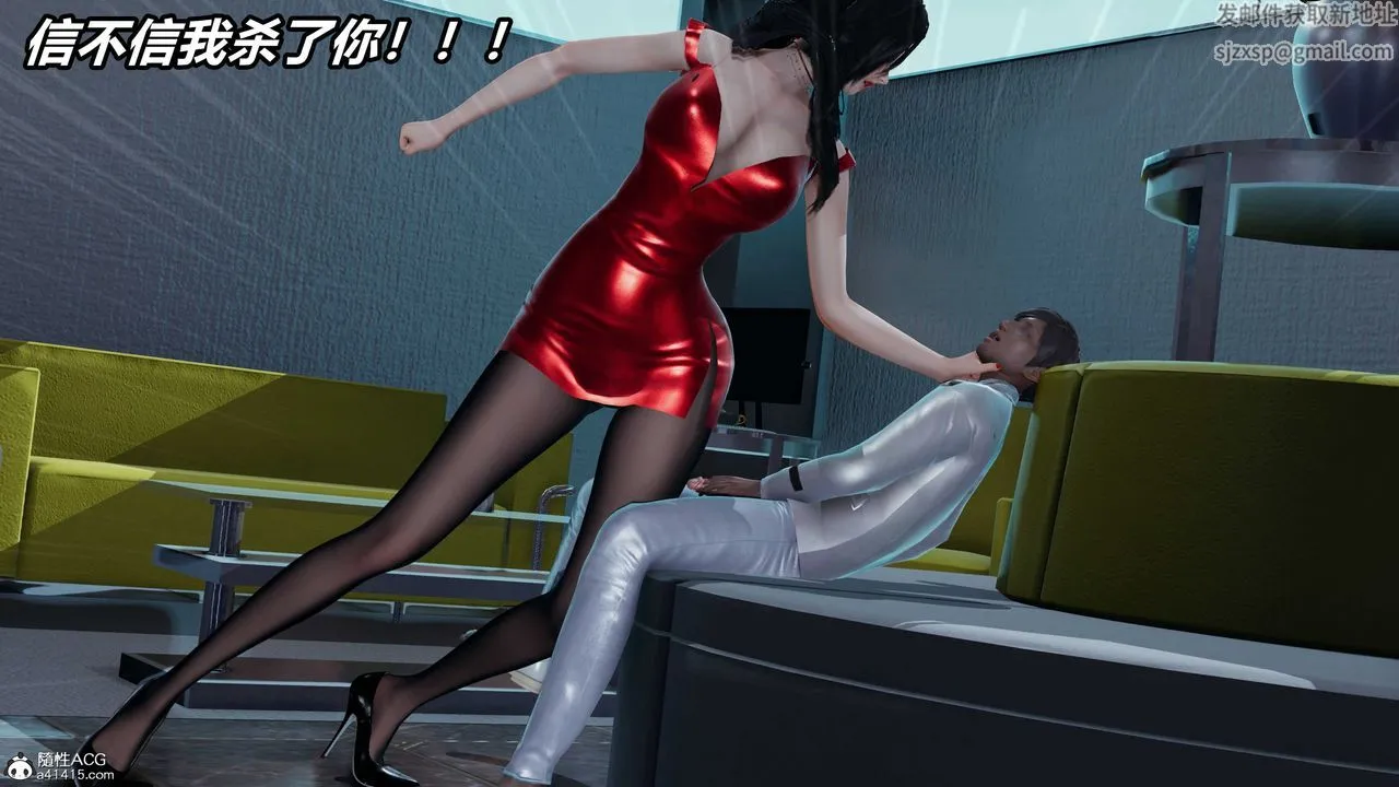[3D]逆转第三季 - 第57话 - page 9