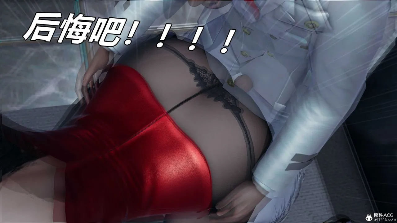 [3D]逆转第三季 - 第57话 - page 57