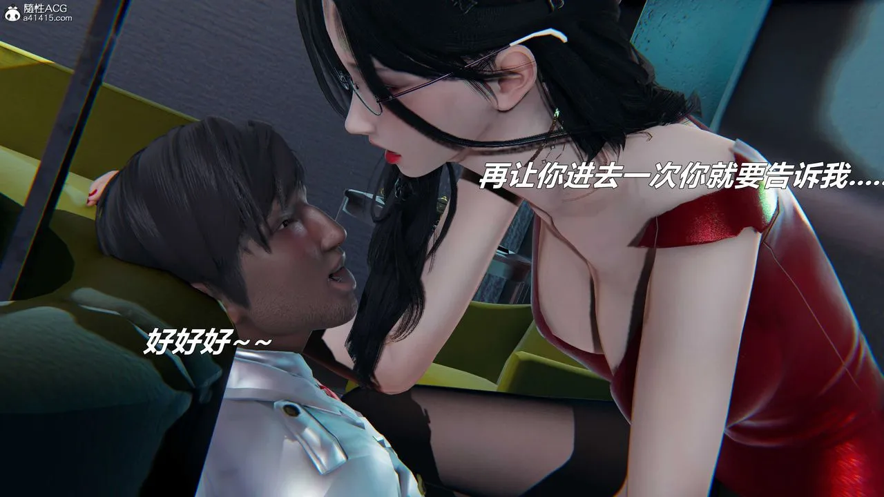 [3D]逆转第三季 - 第57话 - page 73