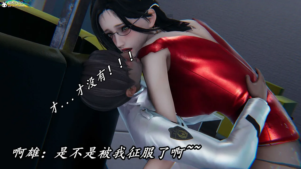 [3D]逆转第三季 - 第57话 - page 90