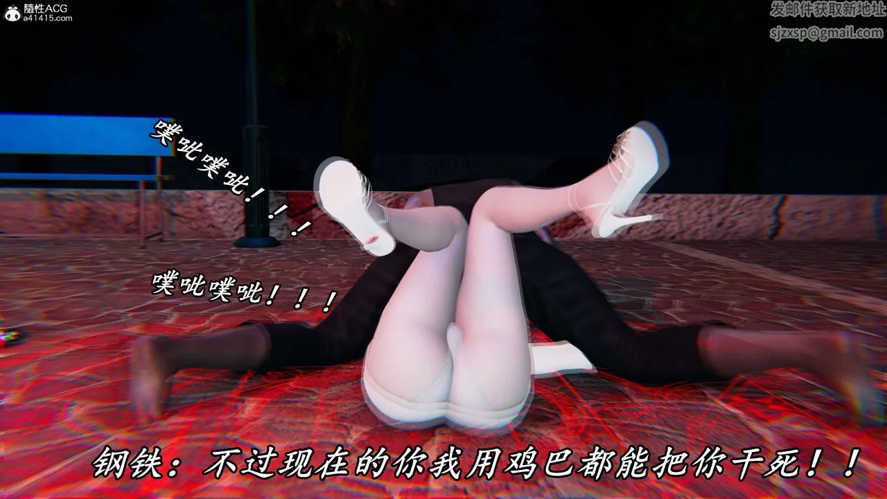 [3D]逆转第三季 - 第49话 - page 93