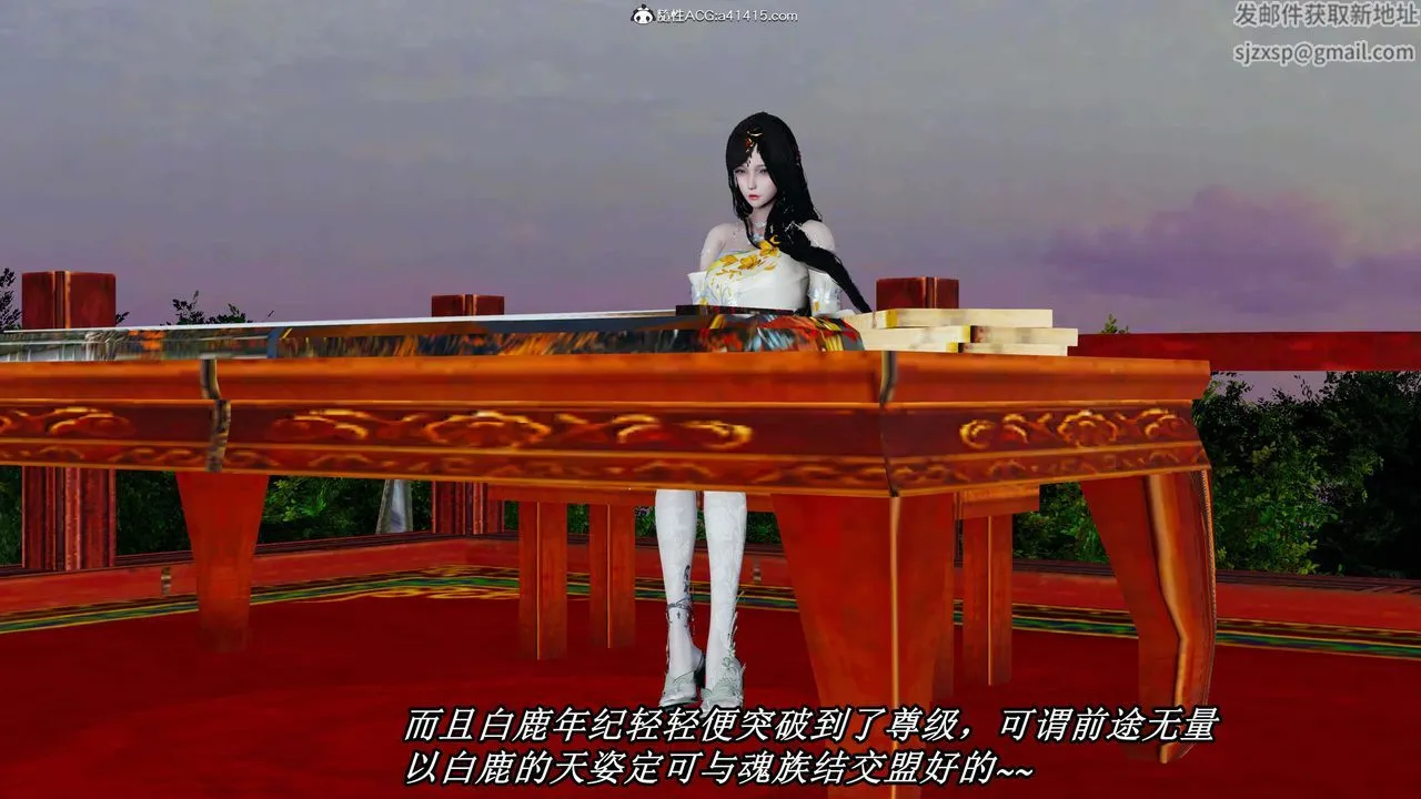 [3D]逆转第三季 - 第31话 - page 24