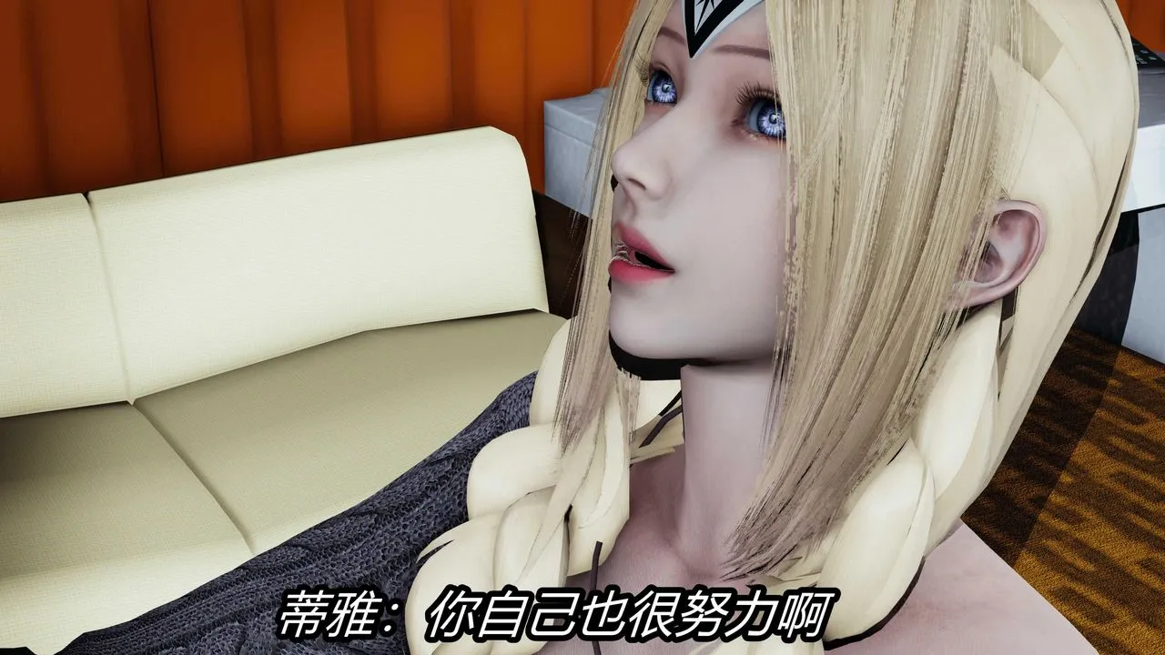 [3D]逆转第三季 - 第24话 - page 9