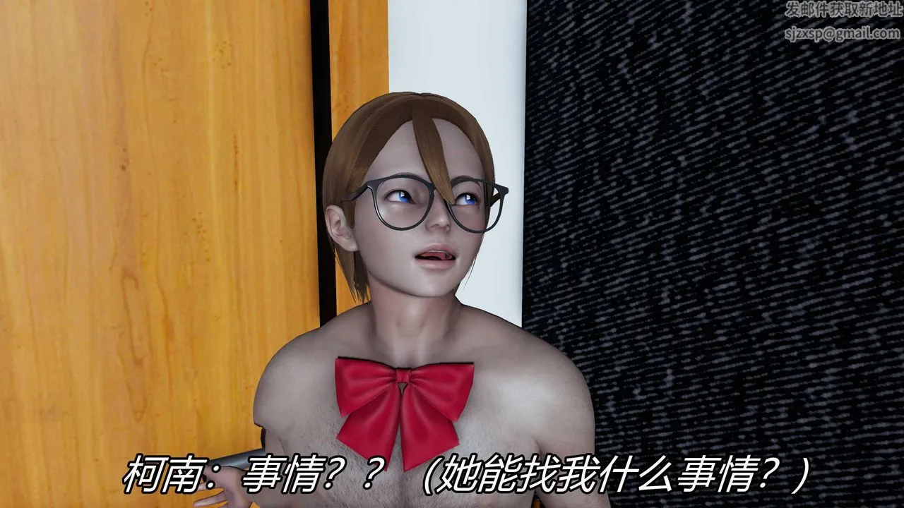 [3D]逆转第三季 - 第24话 - page 74