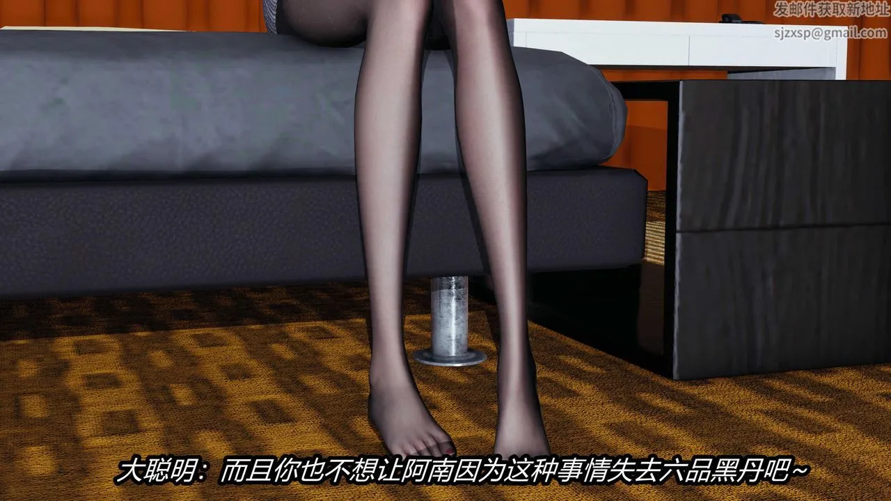 [3D]逆转第三季 - 第24话 - page 111