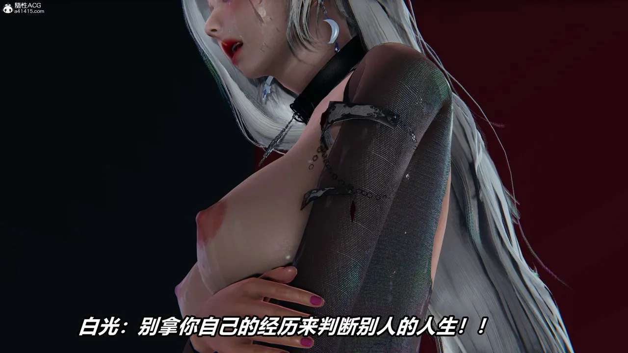 [3D]逆转第三季 - 第08话 - page 99