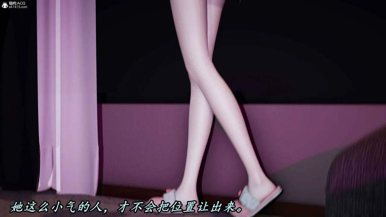 [3D]逆转第三季 - 第66话 - page 15