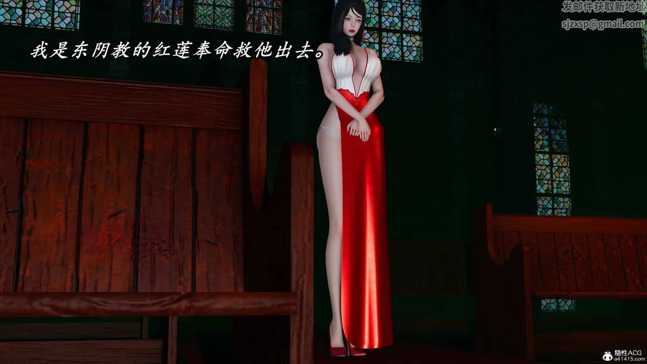 [3D]逆转第三季 - 第66话 - page 29