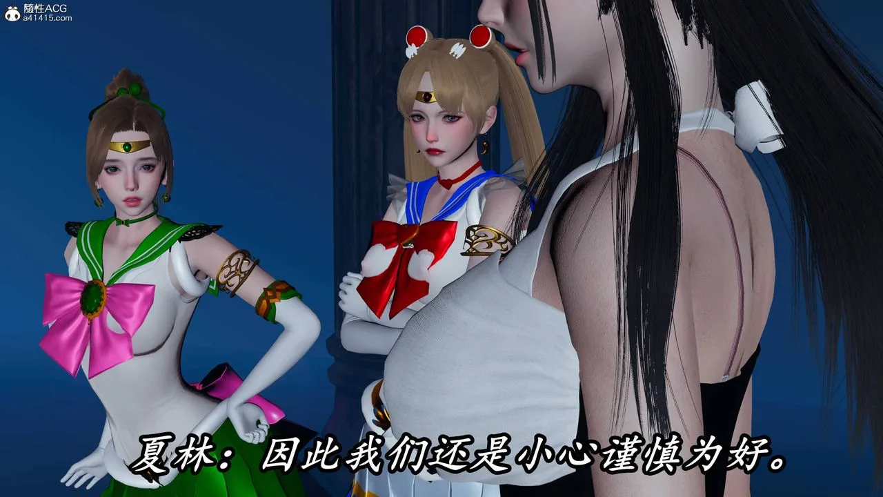 [3D]逆转第三季 - 第71话 - page 16