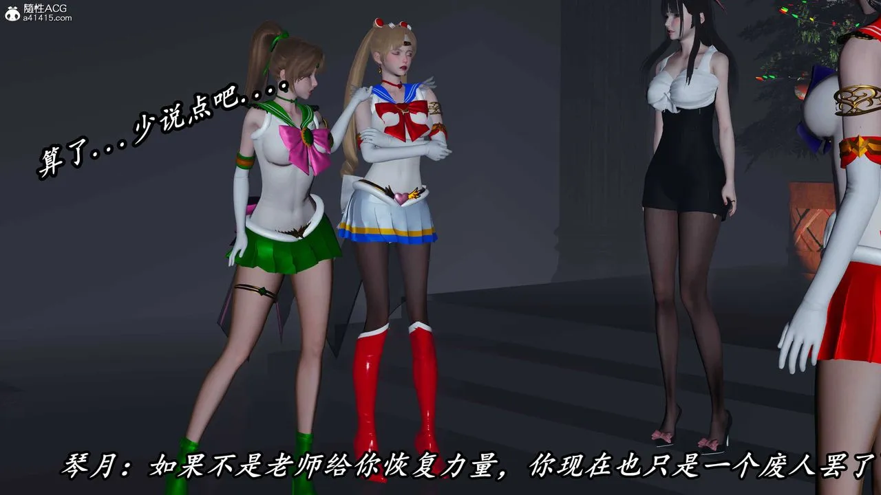 [3D]逆转第三季 - 第71话 - page 24