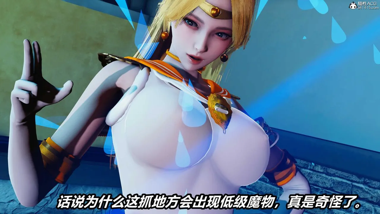 [3D]逆转第三季 - 第79话 - page 5