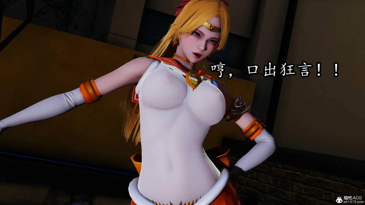 [3D]逆转第三季 - 第79话 - page 13