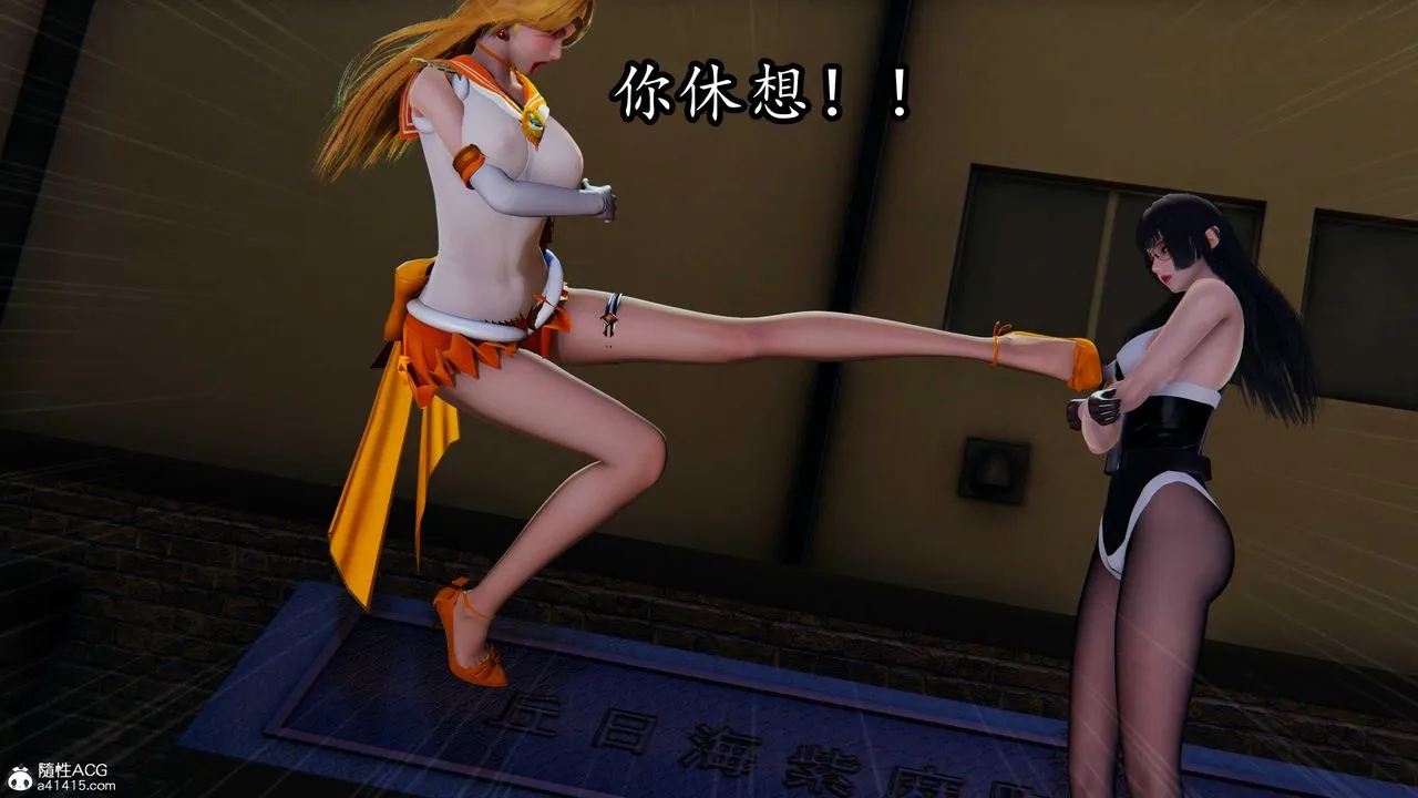 [3D]逆转第三季 - 第79话 - page 81