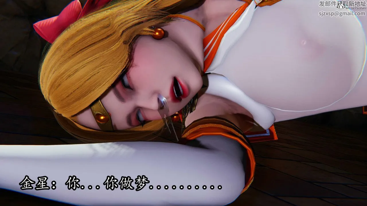 [3D]逆转第三季 - 第79话 - page 87
