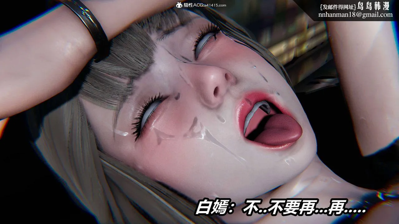 [3D]逆转第三季 - 第10话 - page 1