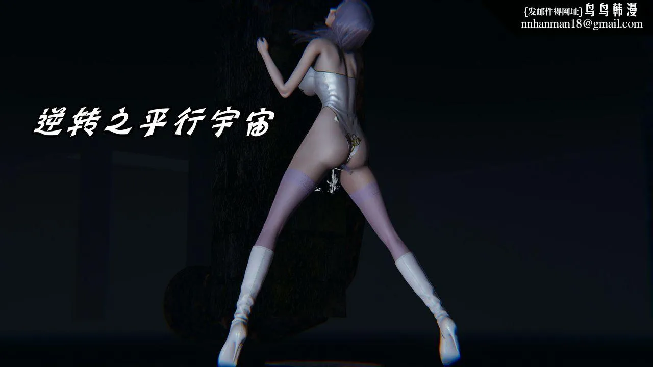[3D]逆转第三季 - 番外-平行宇宙之冰皇 - page 1