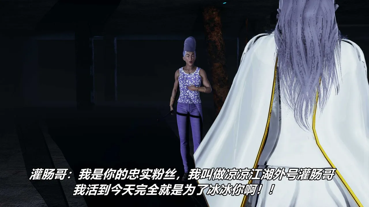 [3D]逆转第三季 - 番外-平行宇宙之冰皇 - page 17