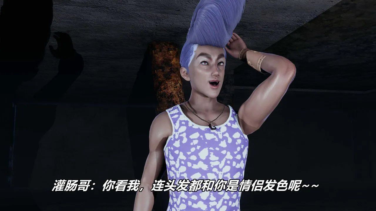 [3D]逆转第三季 - 番外-平行宇宙之冰皇 - page 18
