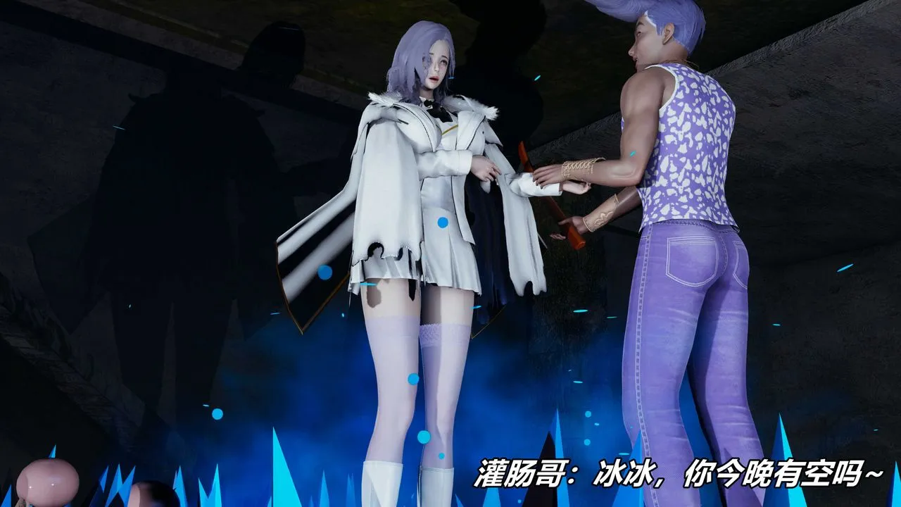 [3D]逆转第三季 - 番外-平行宇宙之冰皇 - page 19