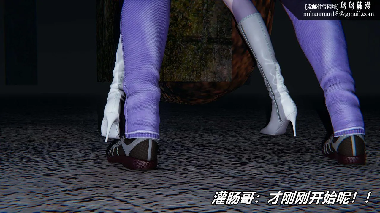 [3D]逆转第三季 - 番外-平行宇宙之冰皇 - page 70
