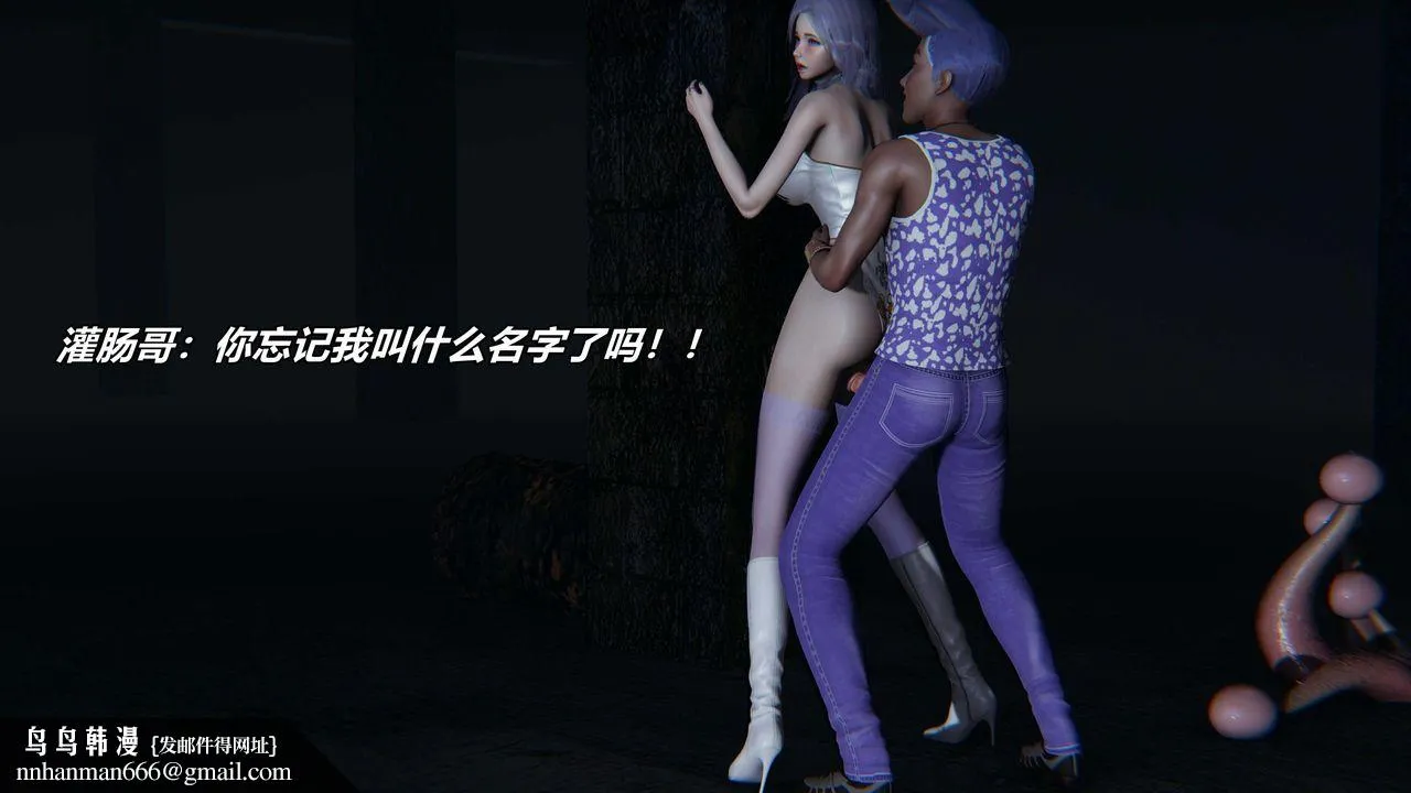 [3D]逆转第三季 - 番外-平行宇宙之冰皇 - page 71