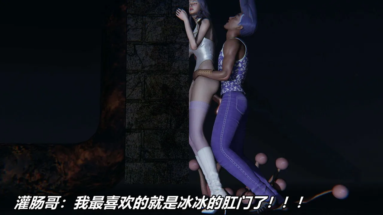 [3D]逆转第三季 - 番外-平行宇宙之冰皇 - page 74