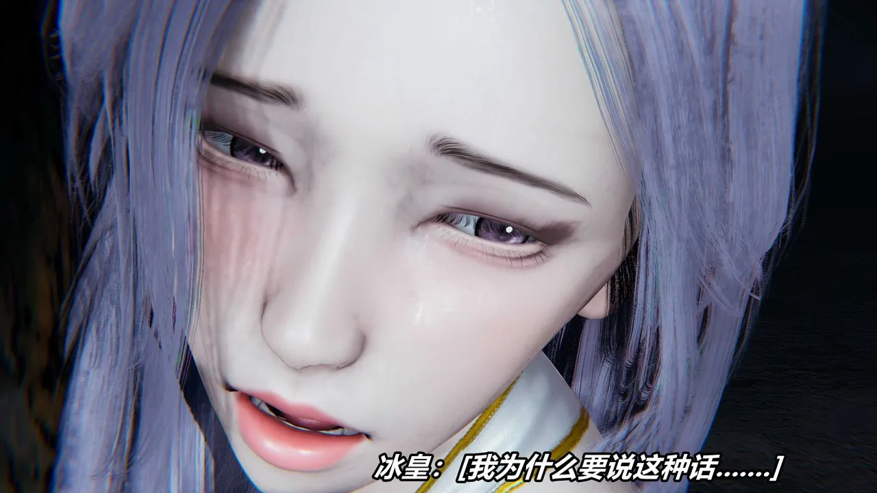 [3D]逆转第三季 - 番外-平行宇宙之冰皇 - page 88