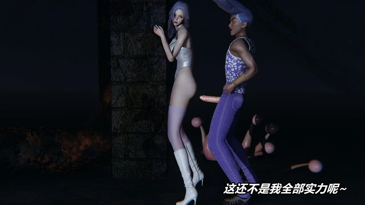 [3D]逆转第三季 - 番外-平行宇宙之冰皇 - page 90