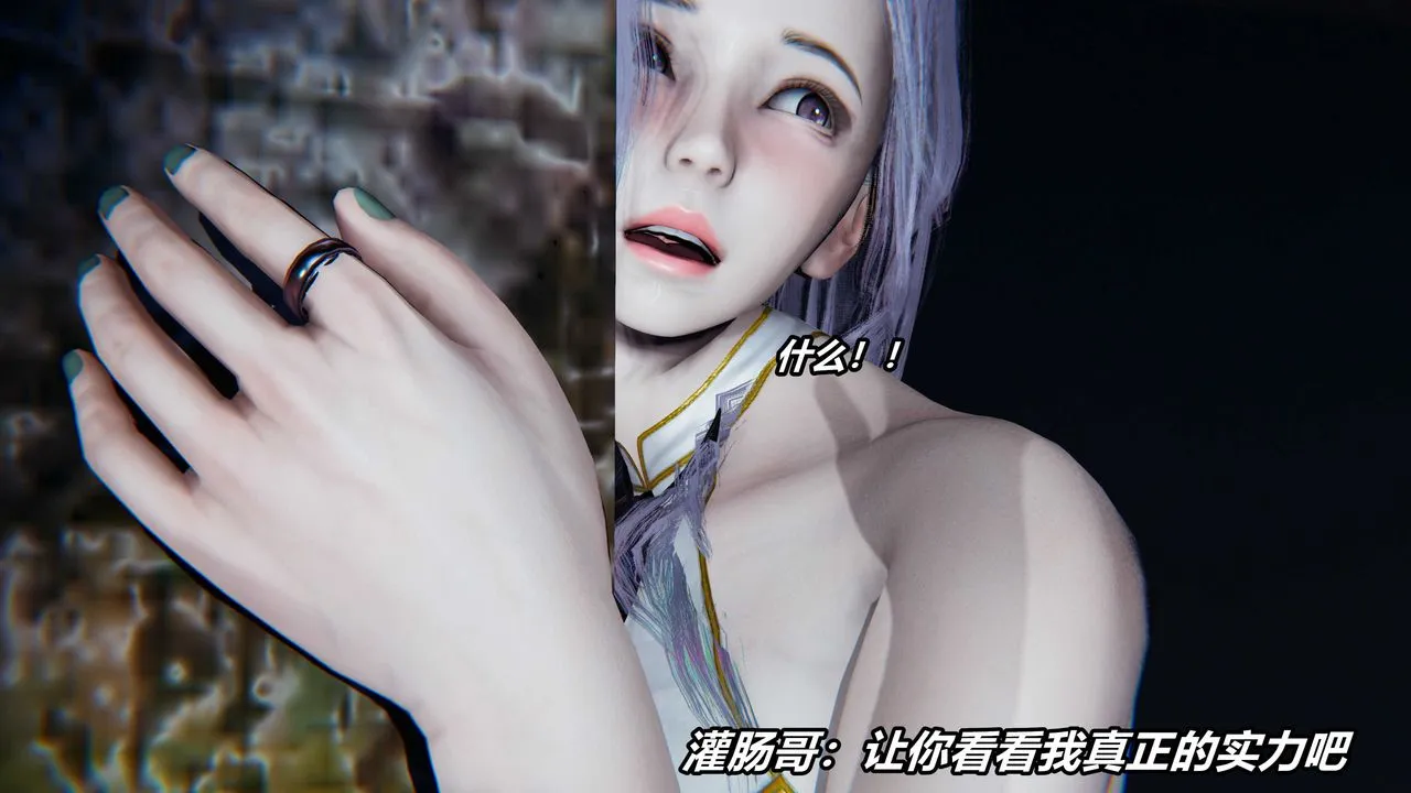 [3D]逆转第三季 - 番外-平行宇宙之冰皇 - page 91