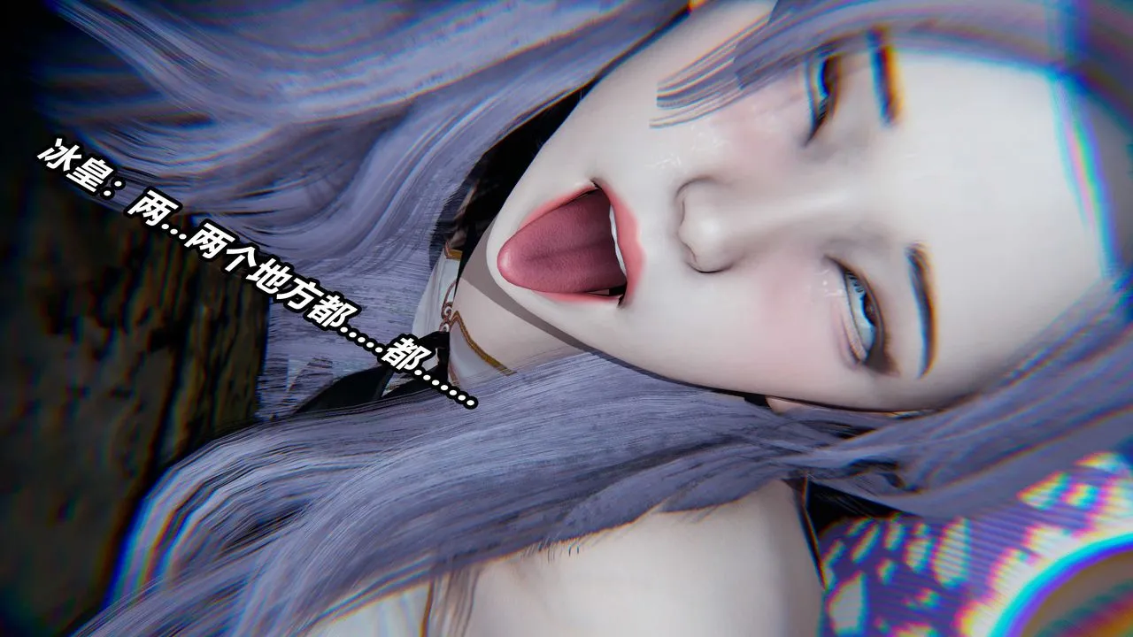 [3D]逆转第三季 - 番外-平行宇宙之冰皇 - page 106