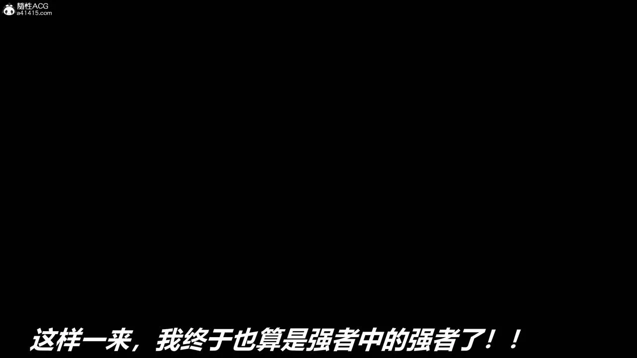 [3D]逆转第三季 - 第38话 - page 10