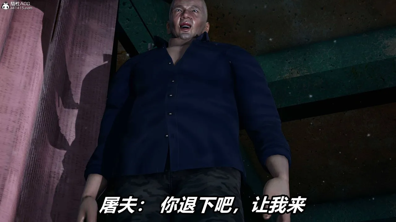 [3D]逆转第三季 - 第38话 - page 81