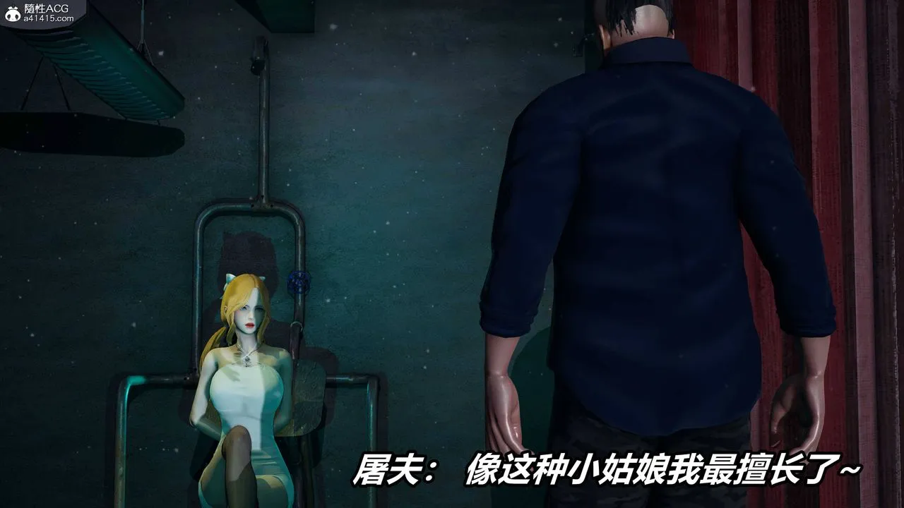 [3D]逆转第三季 - 第38话 - page 82