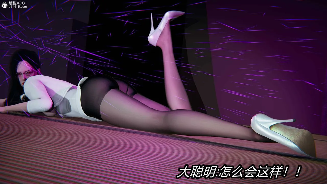 [3D]逆转第三季 - 第15话 - page 8